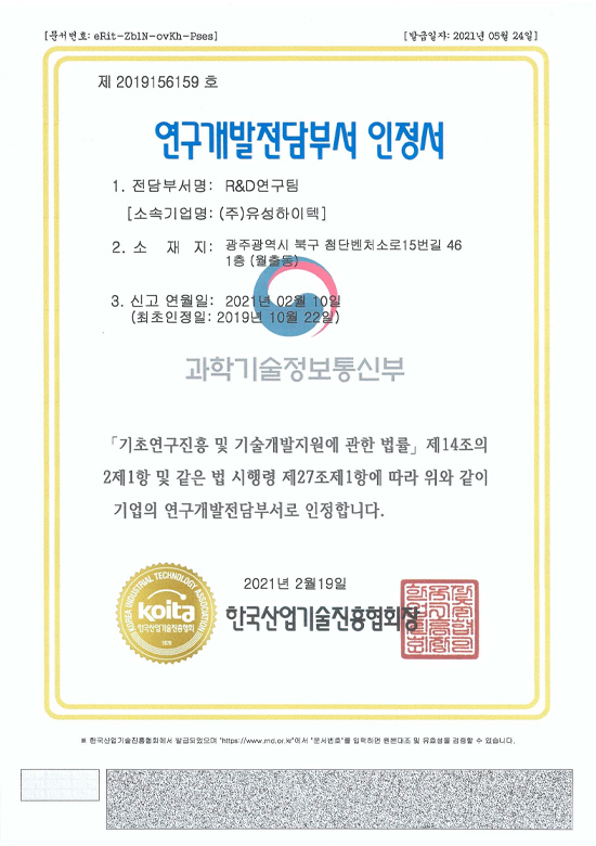 클린사업장인정서