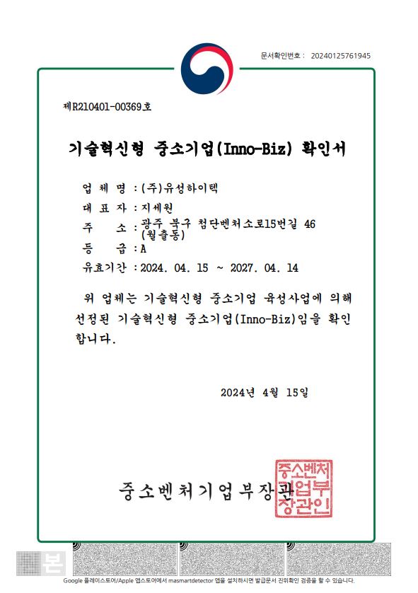 클린사업장인정서