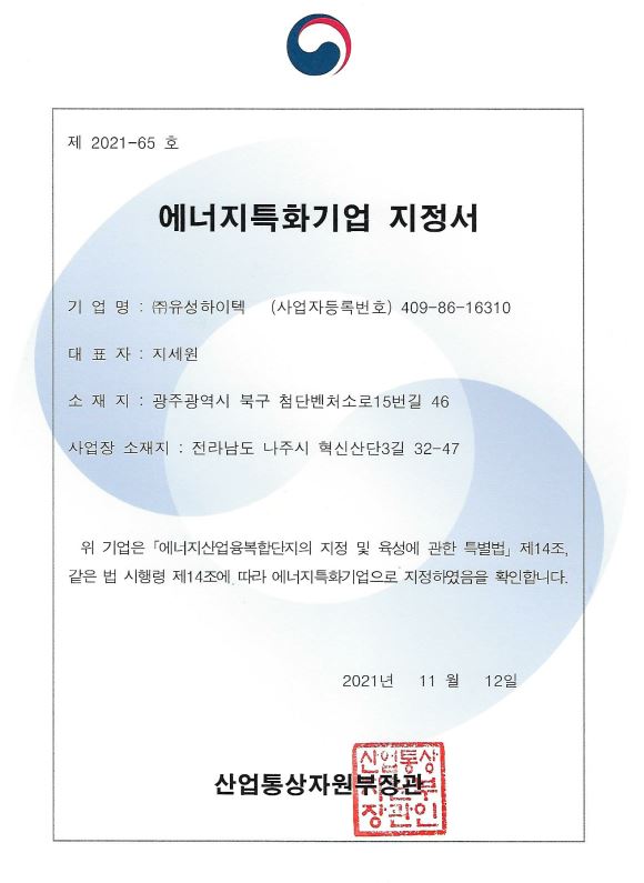 클린사업장인정서