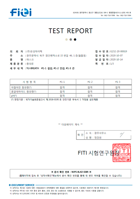 클린사업장인정서