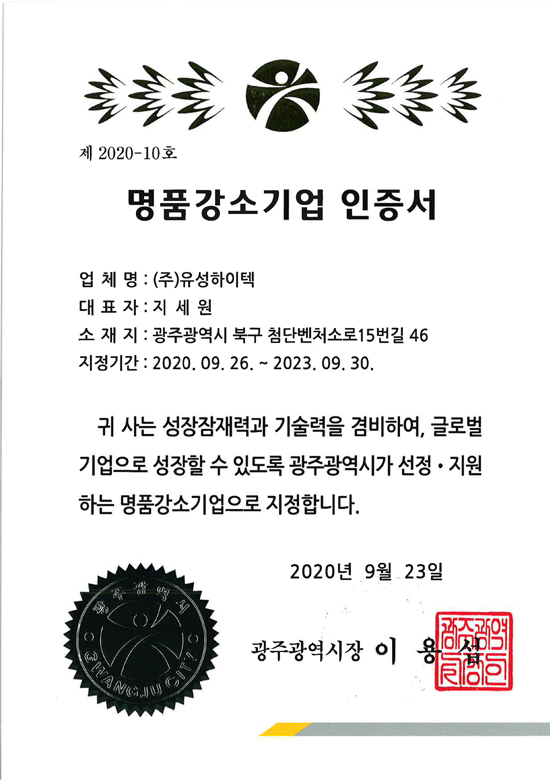 클린사업장인정서